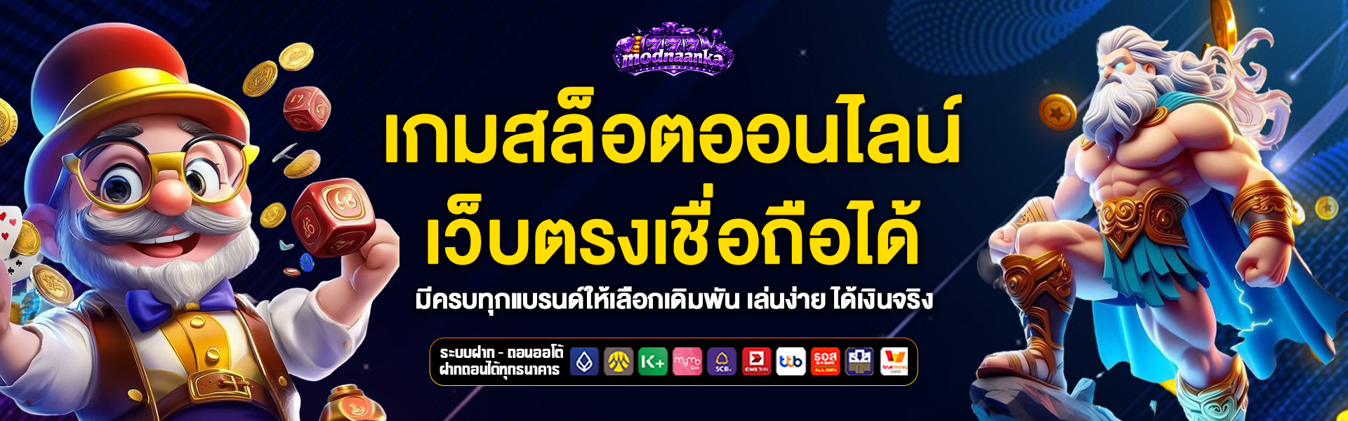 สล็อตเว็บตรง modna-anka